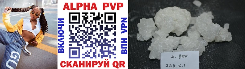 Купить где  Сураж  Alpha PVP СК 