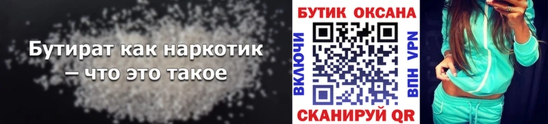Купить закладки  Сураж  Бутират вода 