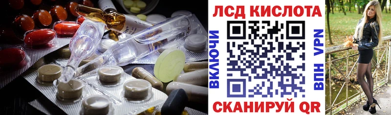 ЛСД экстази кислота  Купить закладки  Сураж 